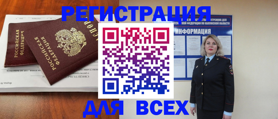 регистрация для дет. сада в Железногорске